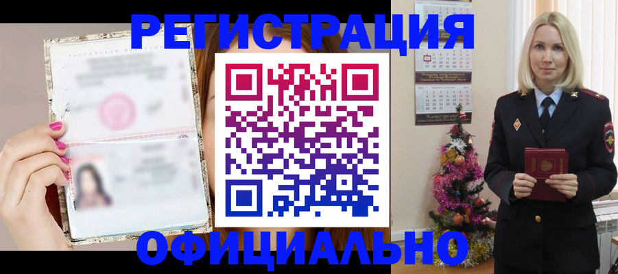 временная регистрация госуслуги в Железногорске
